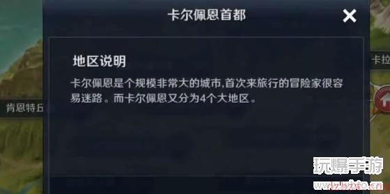 黑色沙漠手游坦尼斯议会攻略