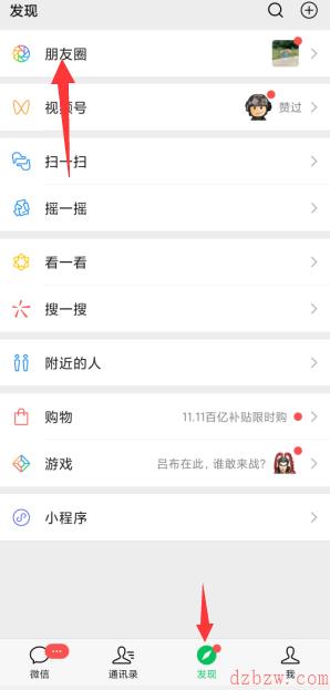 微信朋友圈定位怎么自定义