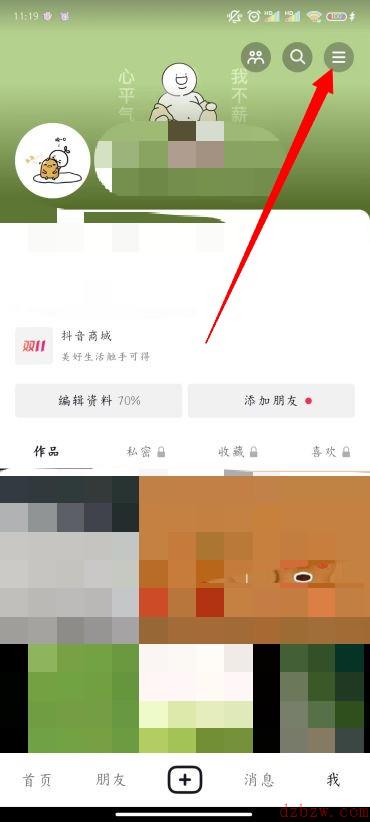 抖音偏好设置在哪