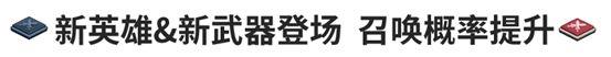坎公骑冠剑更新内容介绍