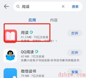 9x阅读器怎么设置听书