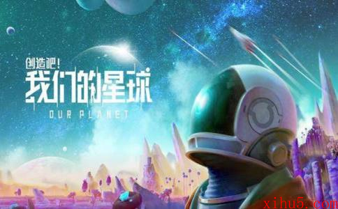 创造吧我们的星球宠物和坐骑怎么抓