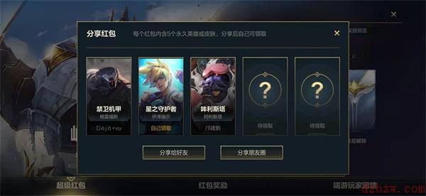 英雄联盟手游如何获得免费皮肤