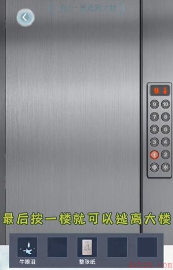 文字脑洞走不完的楼梯攻略