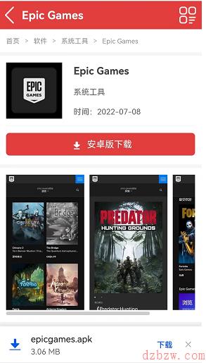 epic手机版怎么下载