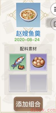天谕手游美食家菜谱大全