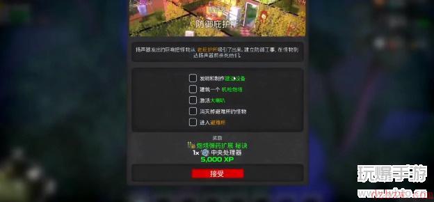 我的水世界求生扬声器遮蔽处坐标任务攻略