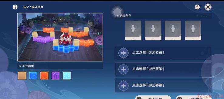 原神走火入魔老剑客玩法攻略