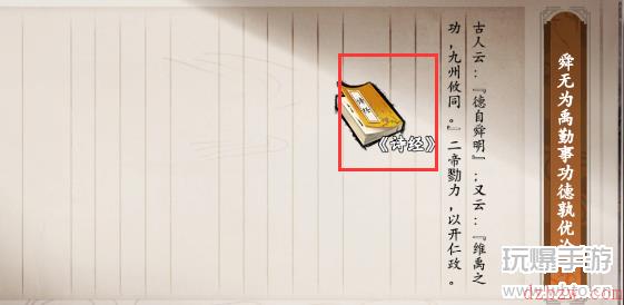 云京异梦科举考试怎么玩