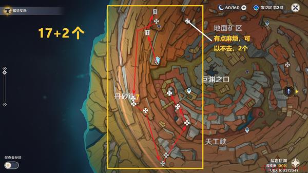 原神清心采集路线