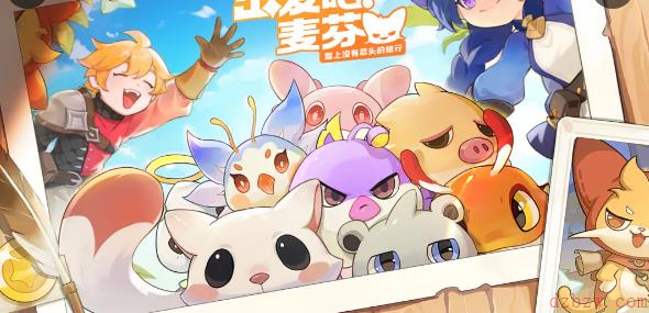 出发吧麦芬攻略