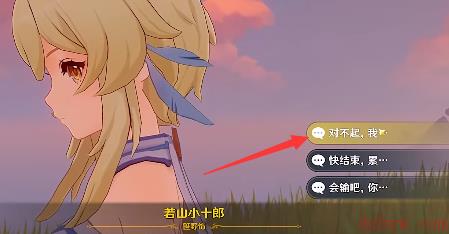 原神无生忍任务