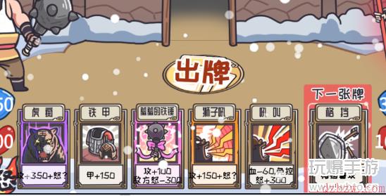 三国梗传许褚战马超攻略