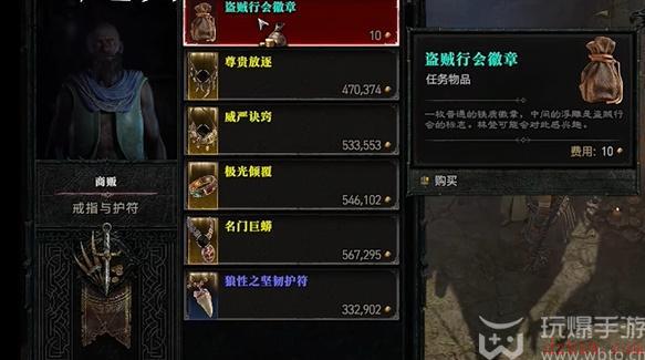 暗黑破坏神4越界任务怎么做