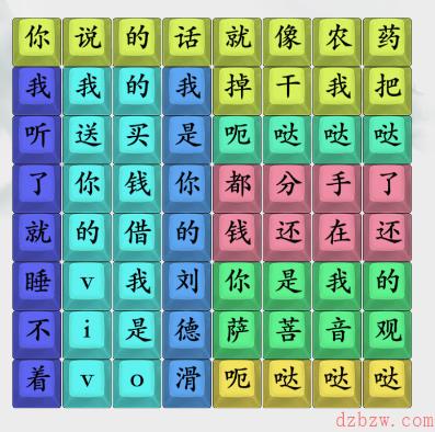 疯狂梗传刘德滑哒哒哒