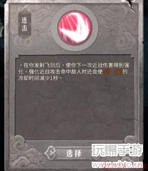 暖雪七剑修罗攻略