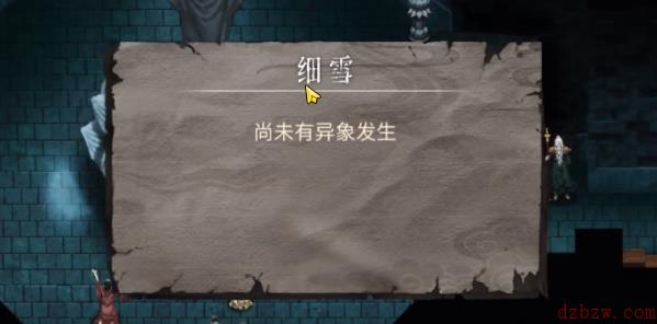 暖雪手游怎么调难度