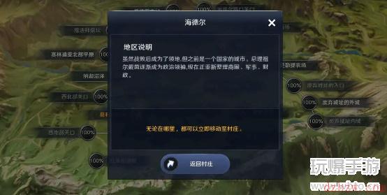 黑色沙漠手游坦尼斯议会攻略