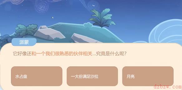 和天空中水占盘的图案相关原神