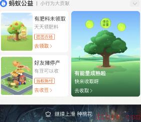 支付宝地下室日历怎么记录心情