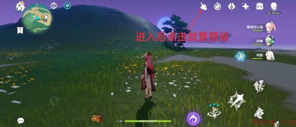 原神同伴赠礼怎么获得