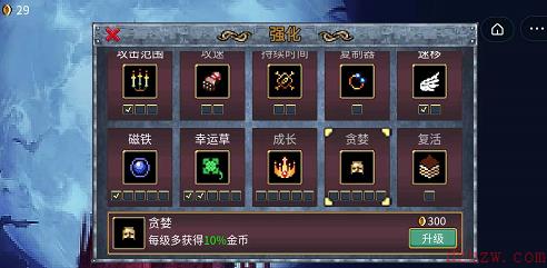 地下城割草玩法攻略