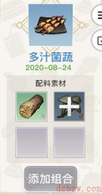 天谕手游美食家菜谱大全