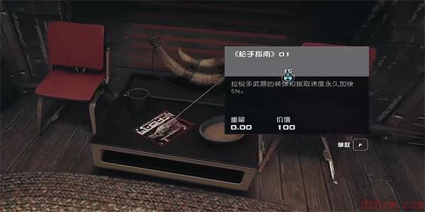 星空抢手指南01在哪里获取