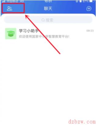 智慧中小学怎么加入班级群