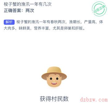 梭子蟹的渔汛一年有几次