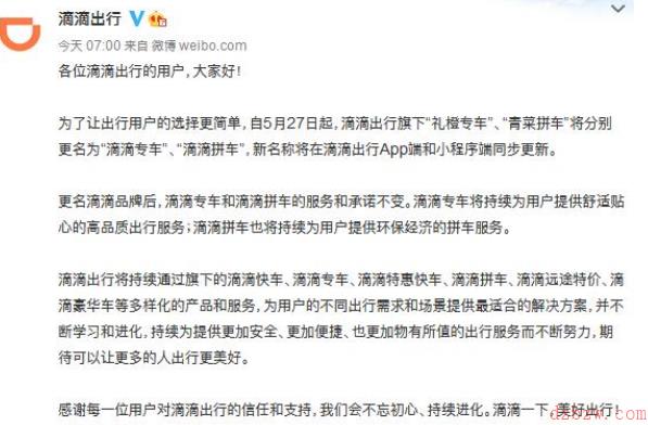 青菜拼车怎么找不到了