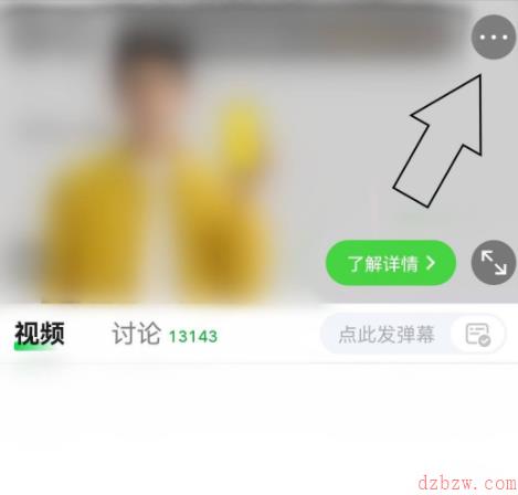 爱奇艺怎么添加视频到手机桌面