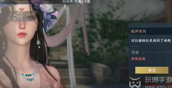逆水寒手游疏网恢恢奇遇攻略