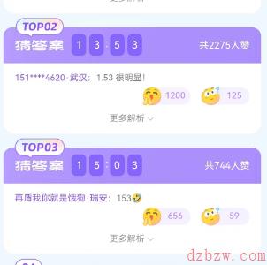 饿了么2.24免单答案