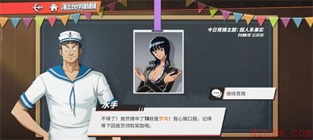 航海王热血航线海上伙伴猜猜猜超人系答案
