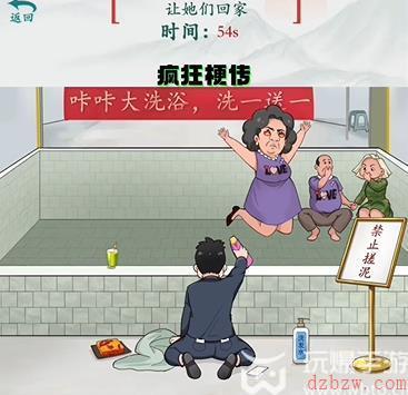 疯狂梗传澡堂搓澡攻略