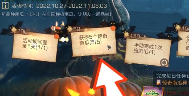 明日之后如何快速获得惊奇南瓜