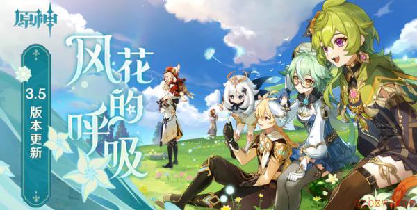 原神3.5版本攻略大全