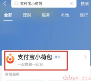 支付宝小荷包怎么添加到首页