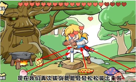 拔出神圣之剑攻略