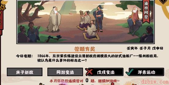 无悔华夏渔樵问答12.21答案