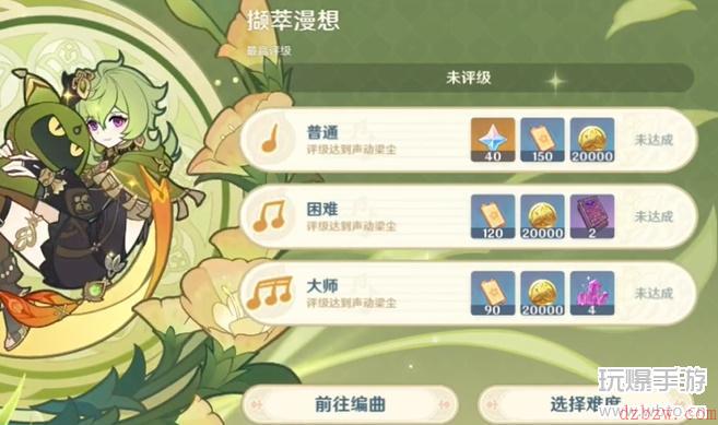 原神3.5风花的呼吸风物之歌撷萃漫想攻略