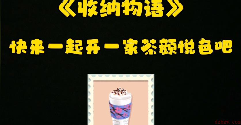 收纳物语察言观色通关攻略