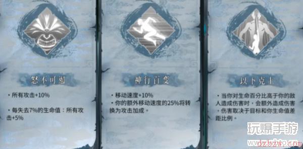 暖雪技能怎么选