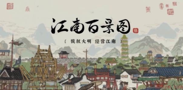 江南百景图萧萧蒲苇送秋音怎么玩