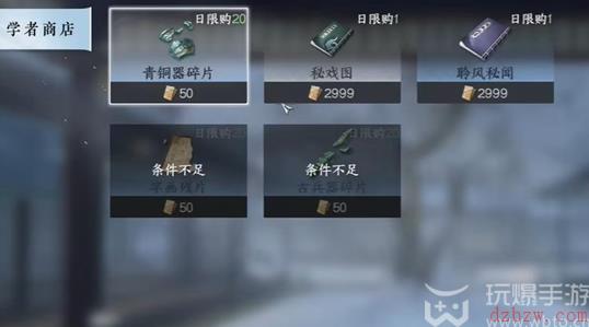 逆水寒手游隐藏商店位置在哪