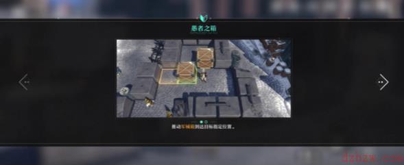 崩坏星穹铁道庸人的容器其一攻略