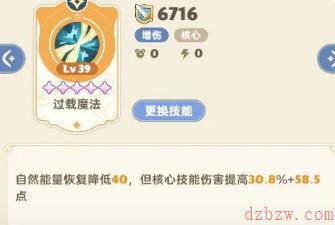 出发吧麦芬冰法技能搭配
