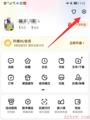 百度账号怎么改用户名