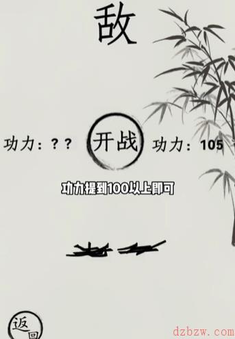 文字的世界修炼怎么过